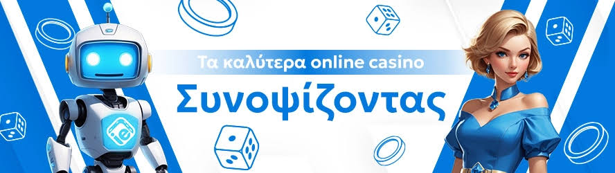 Online Casino στην Ελλάδα Οδηγός για Παίκτες -539766135
