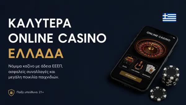 Ζωντανό Καζίνο για Κινητά Η Νέα Εμπειρία του Διαδικτυακού Τζόγου
